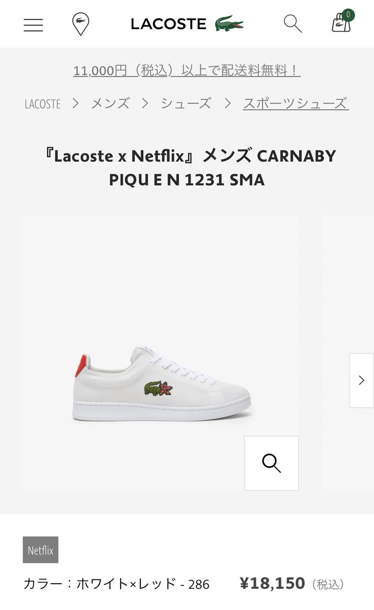 『Lacoste x Netflix』 のコラボ商品、センスが良すぎる…！
ラコステのワニが、Stranger Thingsのデモゴルゴンになってる…！ブランドロゴをおしゃれに遊ばせてくれるのすごいな… https://t.co/DOTPZ2Aq3g