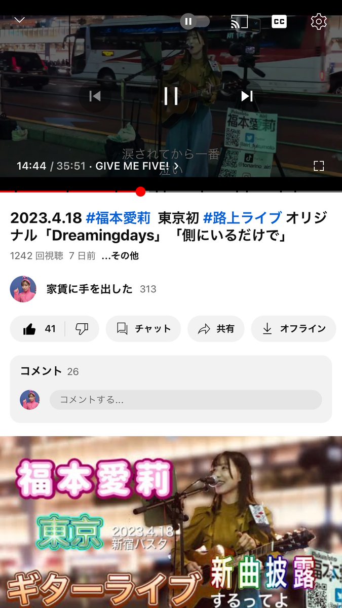 hally6868's tweet photo. YouTubeには「字幕」機能があるのですが
AIの変換が 残念過ぎる(´・ω・｀)

せっせと 修正作業中
オリジナル曲は 歌詞 公開されて無いので耳コピ
リピートして ずっと聴いてた

2023.4.18 #福本愛莉  東京初 #路上ライブ 
オリジナル「 #Dreamingdays」「 #側にいるだけで」 
https://t.co/6nTkc2oCLl https://t.co/IwQOW6v7Bx