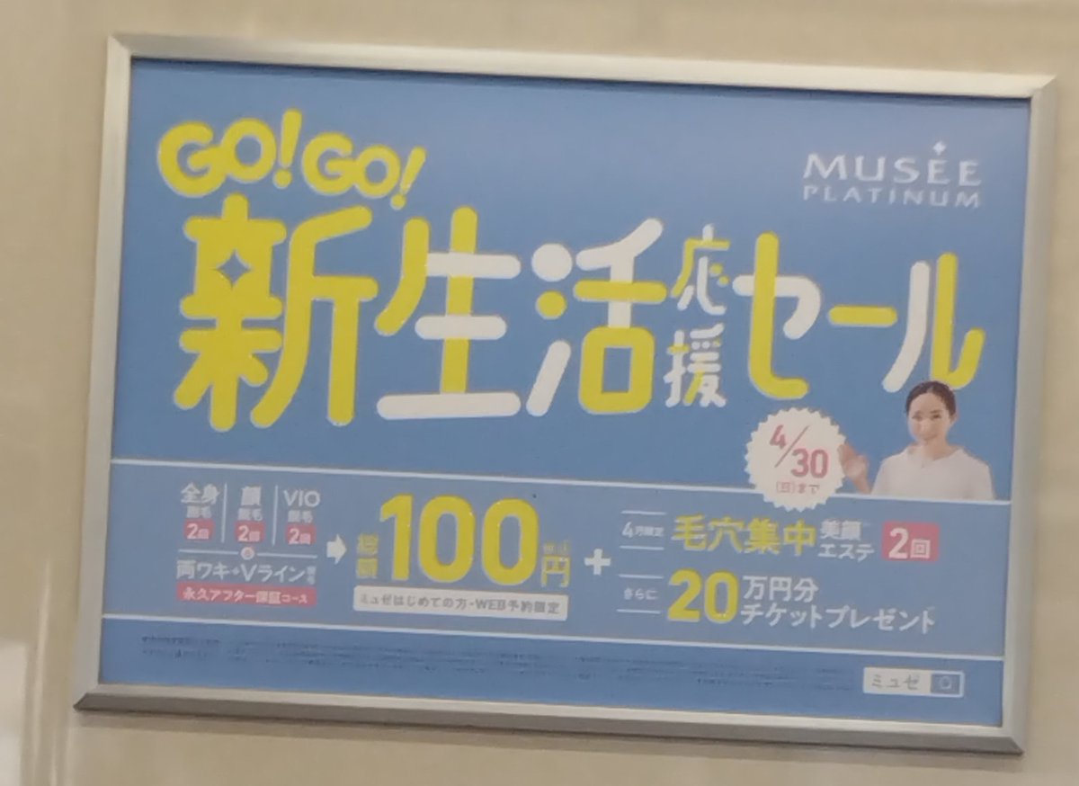 akio103k's tweet photo. これも少し前までは僕(GO!GO!あきお)のためのイベントだったんだけど…嗚呼…現在は違うっぽいの…嗚呼…。

#嗚呼あきおメモ https://t.co/Ab9wtItnE1