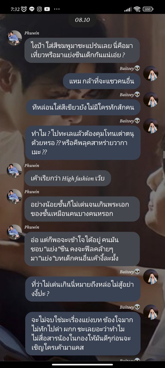 seinnej_jeyy's tweet photo. แกว่าผีจะผลักอิสองคนนี้เมื่อไหร่ กัดกันมันส์มาก55555 #ดาราวีมอป https://t.co/nqkTa61Dy2
