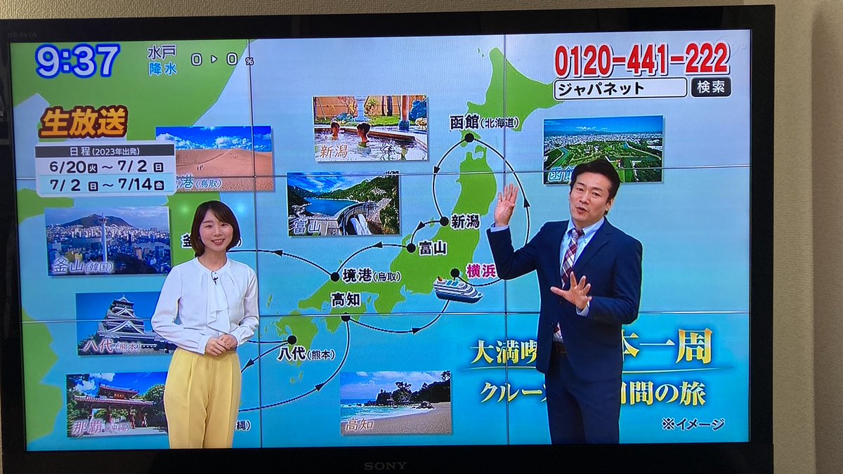 atelish's tweet photo. ジャパネットって、クルーズの旅も売ってるんですか！？
恒例の「でも、お高いんでしょう」も出てるし。 https://t.co/QnI7veoDVJ
