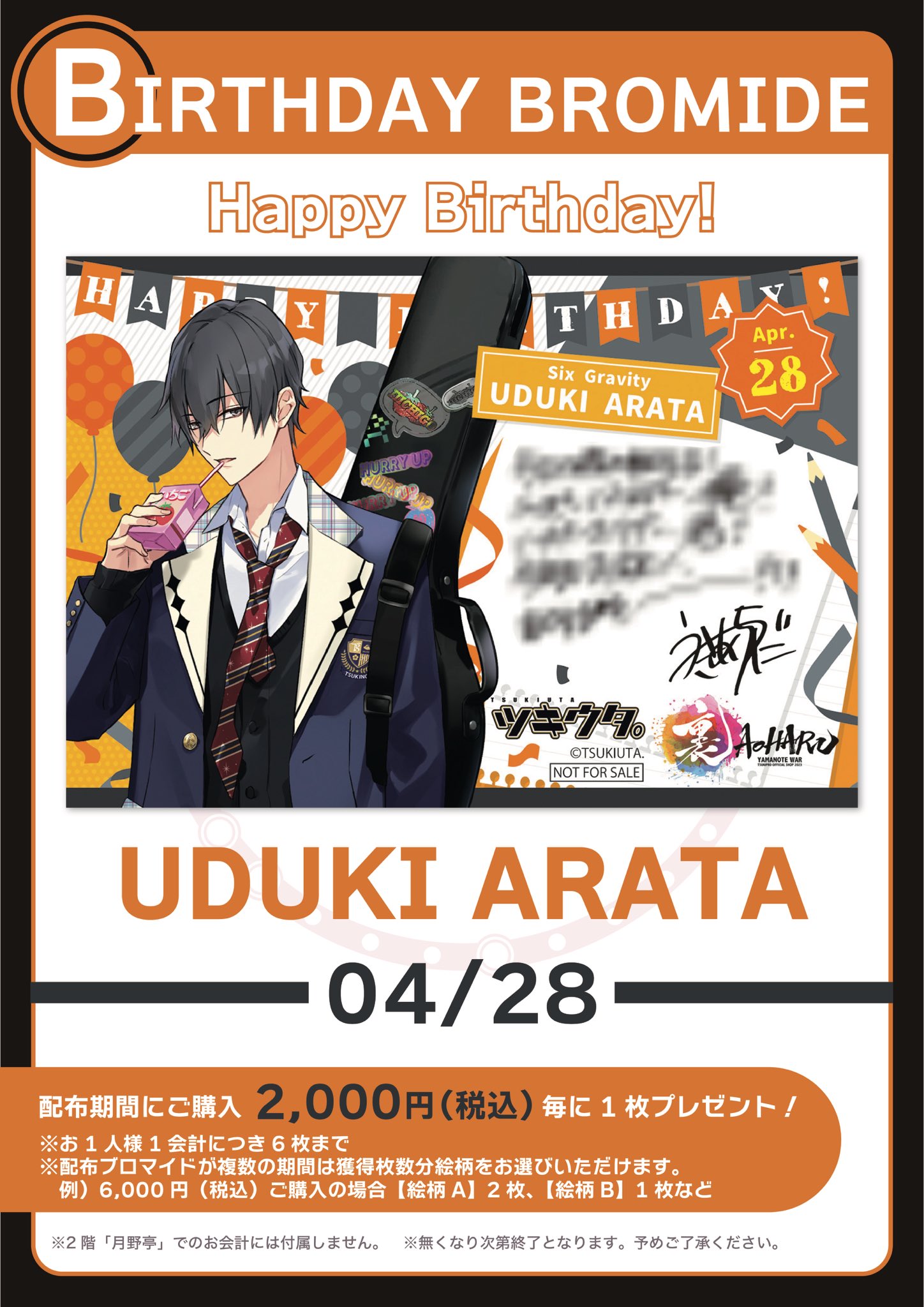 TSUKIPRO SHOP（ツキプロショップ） 公式 on X: 
