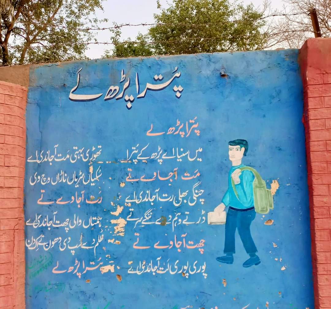 MohsanIqbalOFCL's tweet photo. ابھی مورننگ واک کے دوران جب اپنے مادر علمی کے سامنے سے گزرا تو سکول کی دیوار پر لکھی اس خوبصورت تحریر پر نظر پڑی

#education #educationforall 
#Msm #MsmLahore #Mohsan https://t.co/Y6raMivSv7