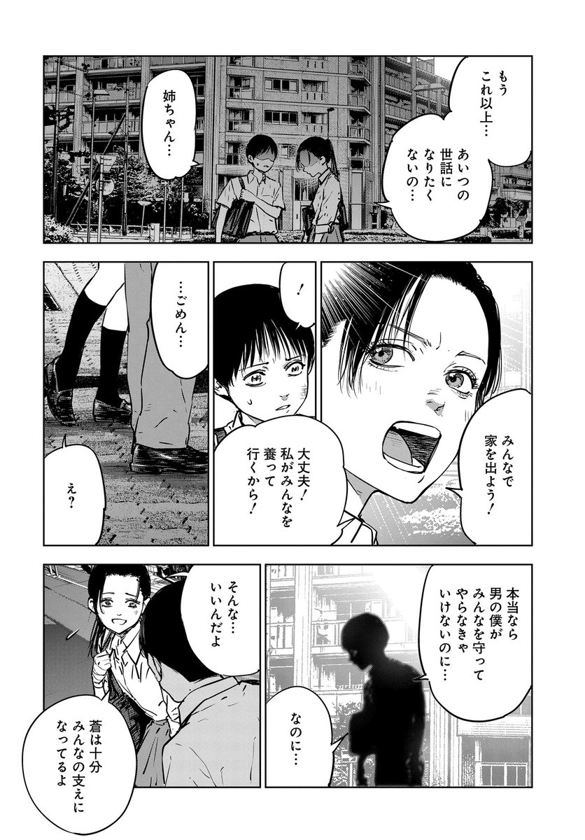 新たな虐殺ハッピーエンド〜蒼の章〜⑤ 