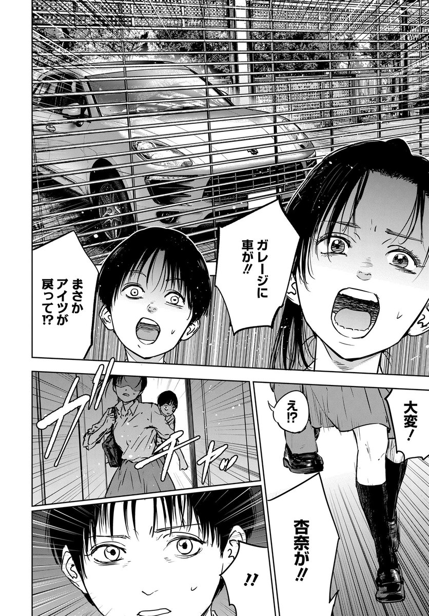 新たな虐殺ハッピーエンド〜蒼の章〜⑤ 