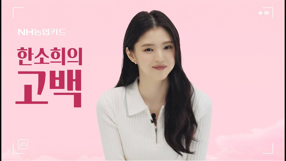 230428  NH농협은행

[한소희의 고백] 고향을 100% 사랑하는 방법🌷 (feat.댓글 이벤트)
🔗 youtu.be/3h4eHp2WJ58

#한소희 #HANSOHEE ❤