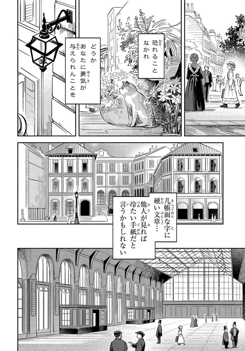 【5/5更新 最終回】
【プレミアム会員限定】
河畔の街のセリーヌ/日之下あかめ
第15話
https://t.co/5Pw1M4Ke7I 