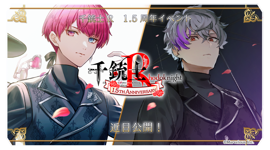 千銃士【公式】 on X: 千銃士【公式】 on X: