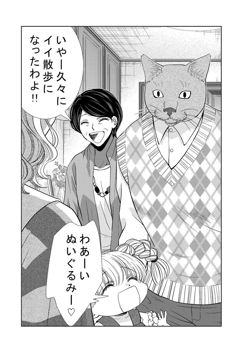 🌸宣伝です🌸  【月刊フラワーズ6月号】本日発売です。  今回の猫山さんは 「お気に入りのぬいぐるみ猫山さん」 というお話です。  どうぞよろしくお願いいたします〜。