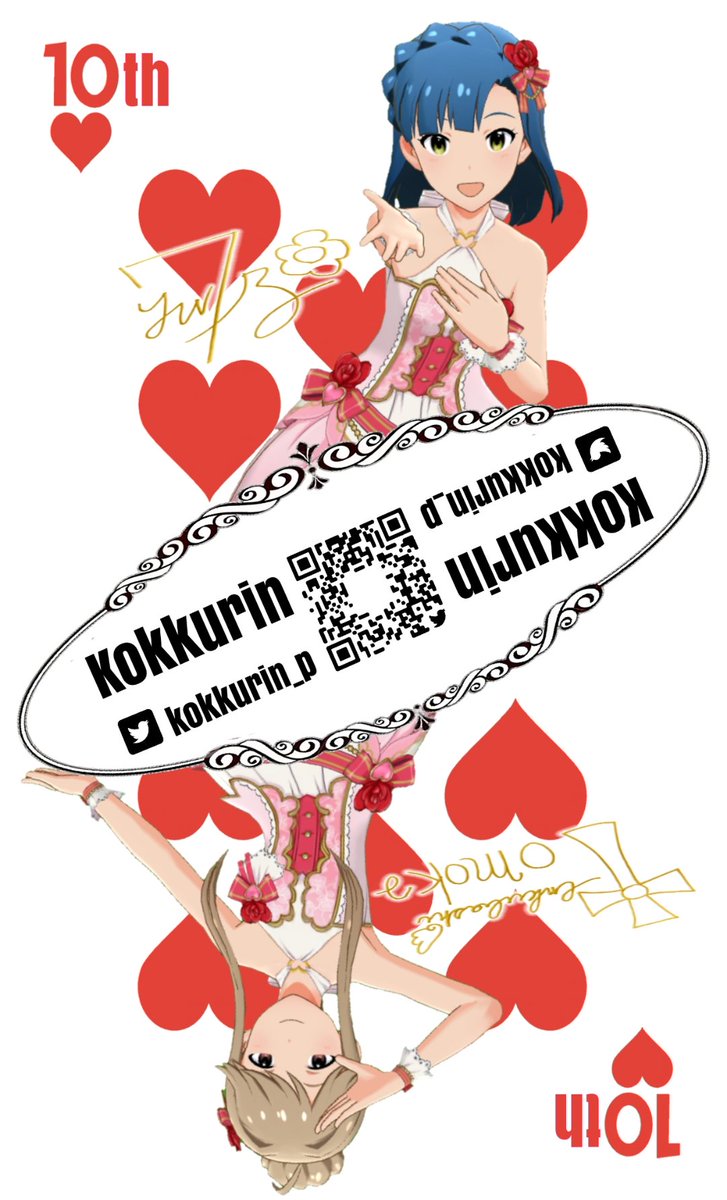 こっくりん (@kokkurin_p) / Posts / X