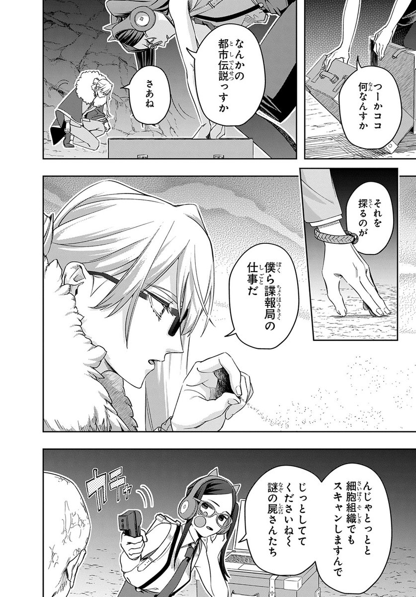【5/5更新】
【プレミアム会員限定】
はめつのおうこく/yoruhashi
第41話 「【後編】もうひとつの魔法式」
聖都マグナガルド跡地で見つけた祠で諜報局が目にしたものは…!?
https://t.co/H1QADSd0Tk
