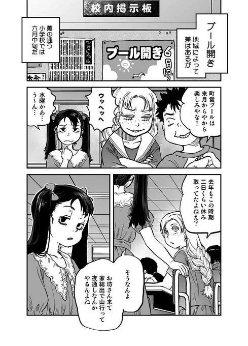#令和のダラさん   令和のダラさん21話-01です。 順番的に20話ですが、商業版のナンバリングに合わせるために20話は欠番となります。 続きはでき次第アップいたします。  FANBOXの方も高解像度版に差し替えました! https://tomotuka.fanbox.cc/posts/5814066?utm_campaign=manage_post_page&utm_medium=share&utm_source=twitter