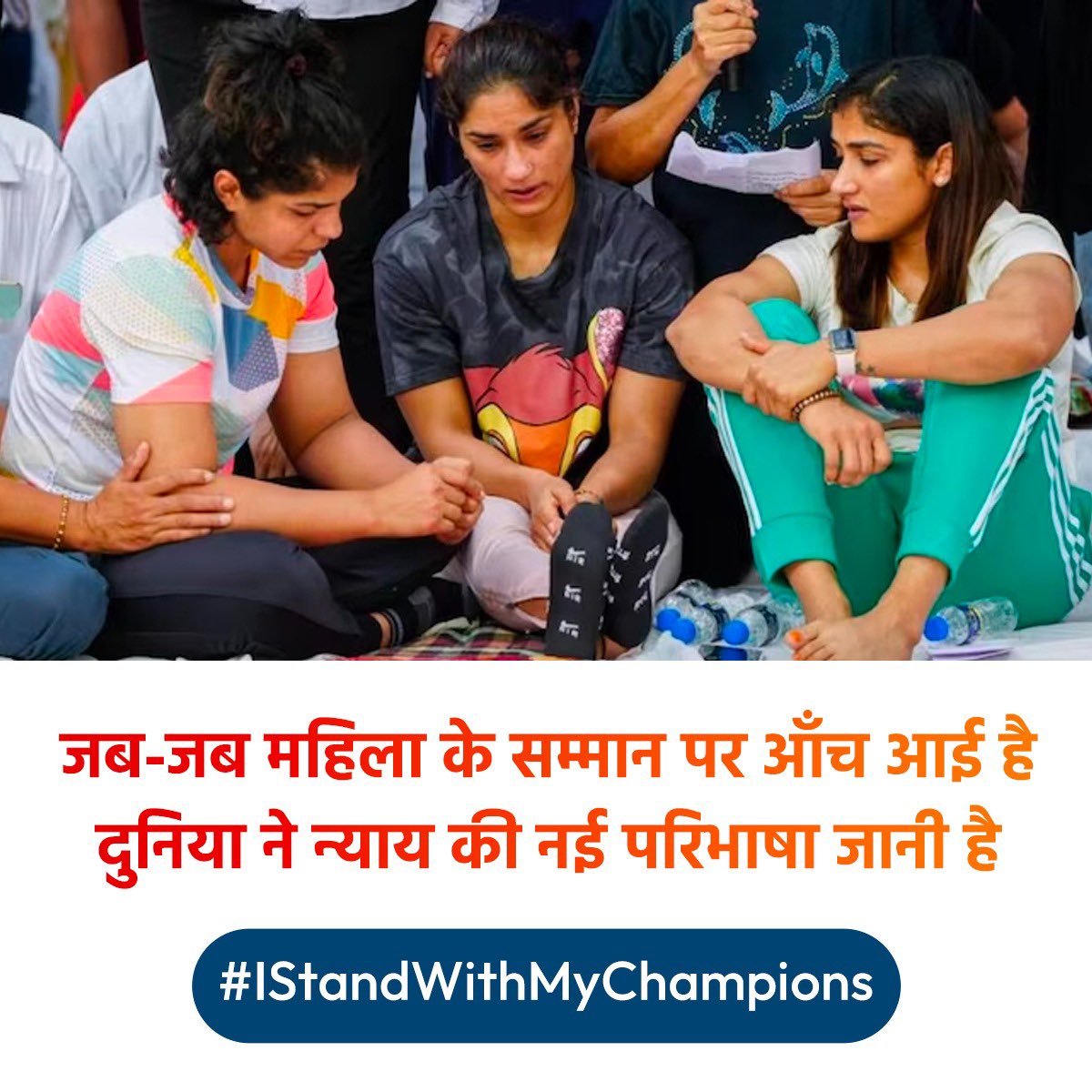 #IStandWithMyChampions