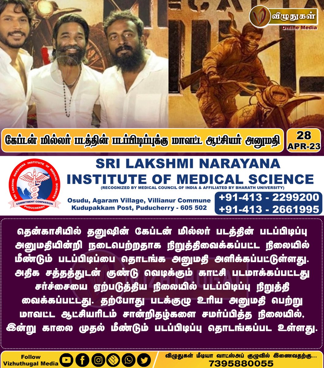 VizhuthugalM's tweet photo. கேப்டன் மில்லர் படத்த��ன் படப்பிடிப்புக்கு மாவட்ட ஆட்சியர் அனுமதி
#CaptainMiller #dhanushkraja #shootingtime #thenkasi #collectorpermission #shootingstarted #TamilCinemaNews https://t.co/qUDxV1izvP