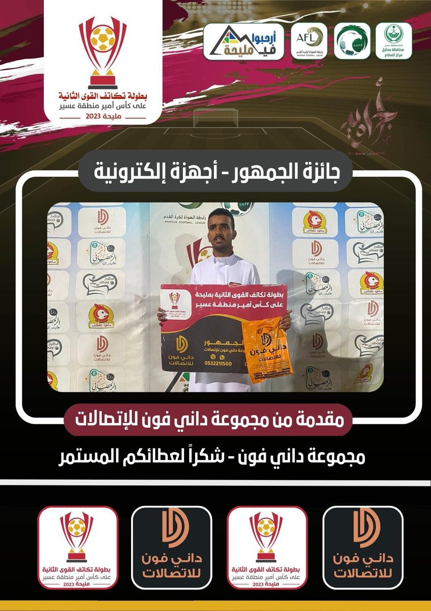 بطولة تكاتف القوى tweet media