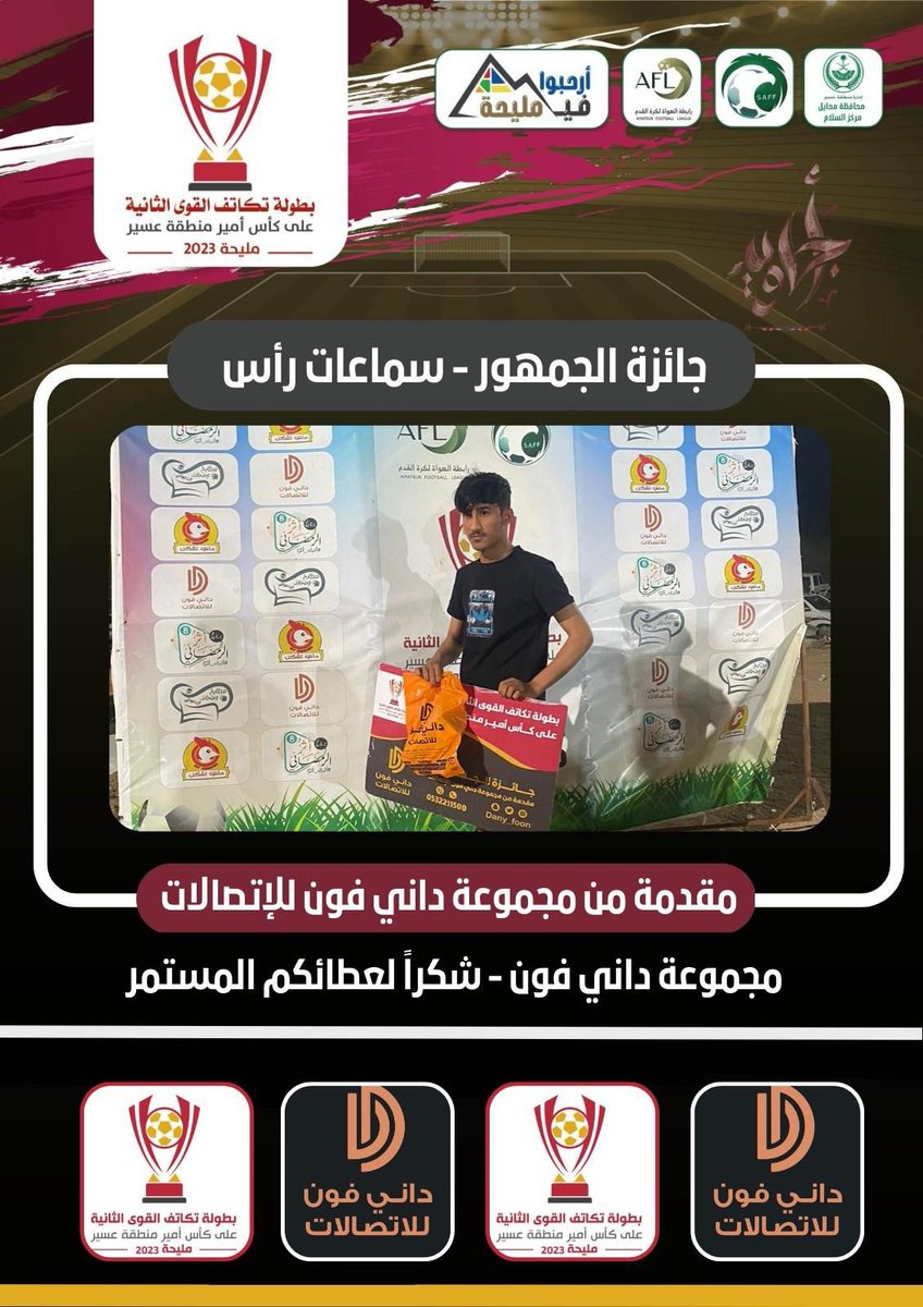 بطولة تكاتف القوى tweet media