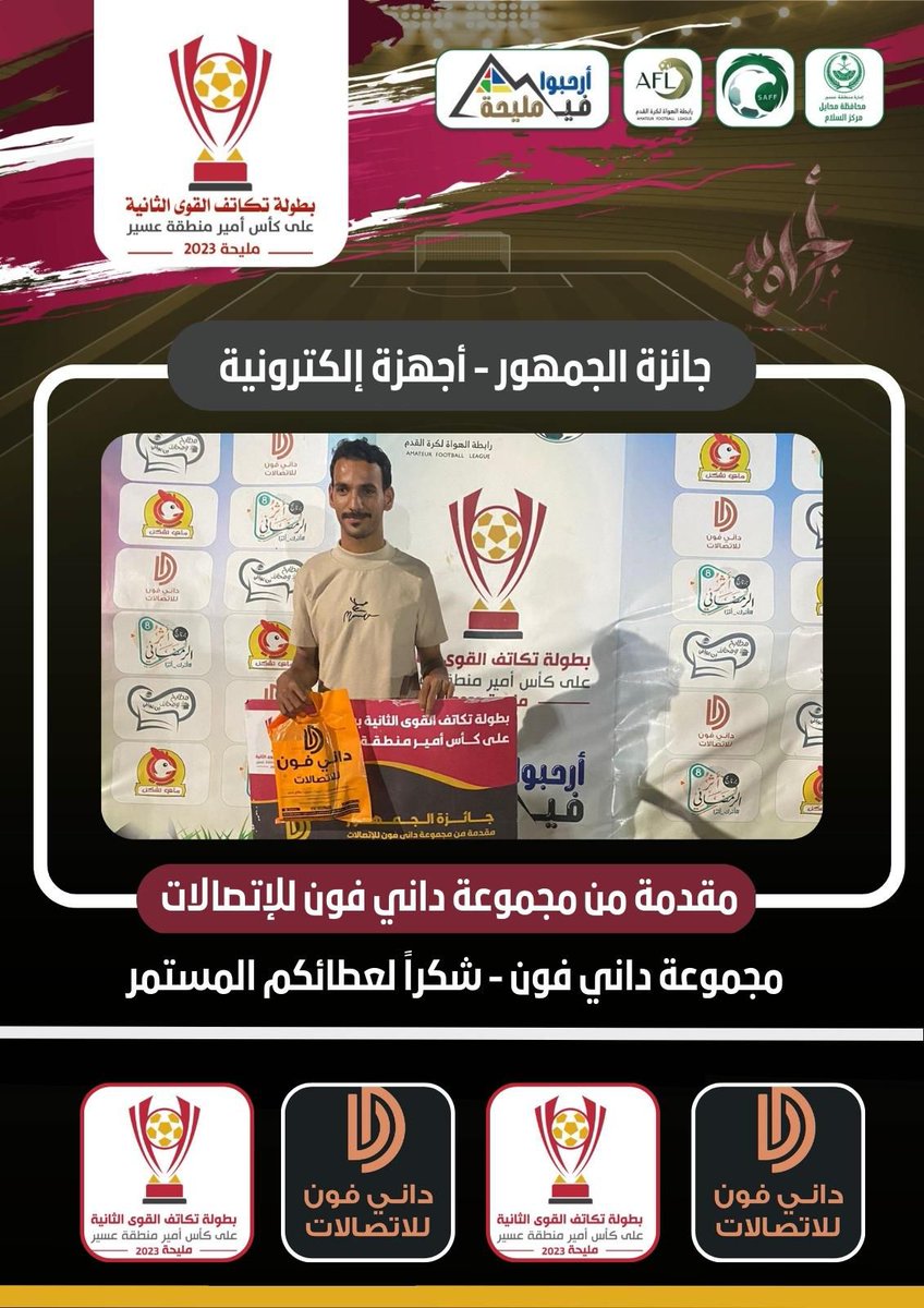 بطولة تكاتف القوى tweet media