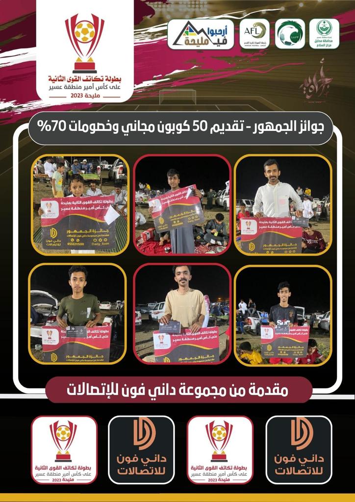 بطولة تكاتف القوى tweet media