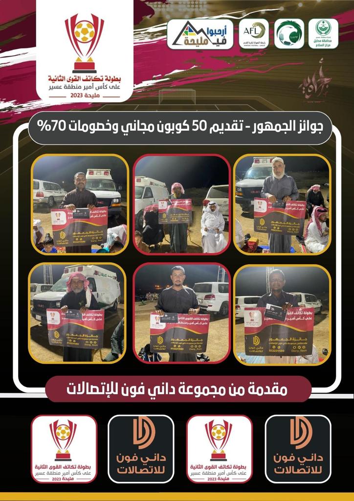 بطولة تكاتف القوى tweet media