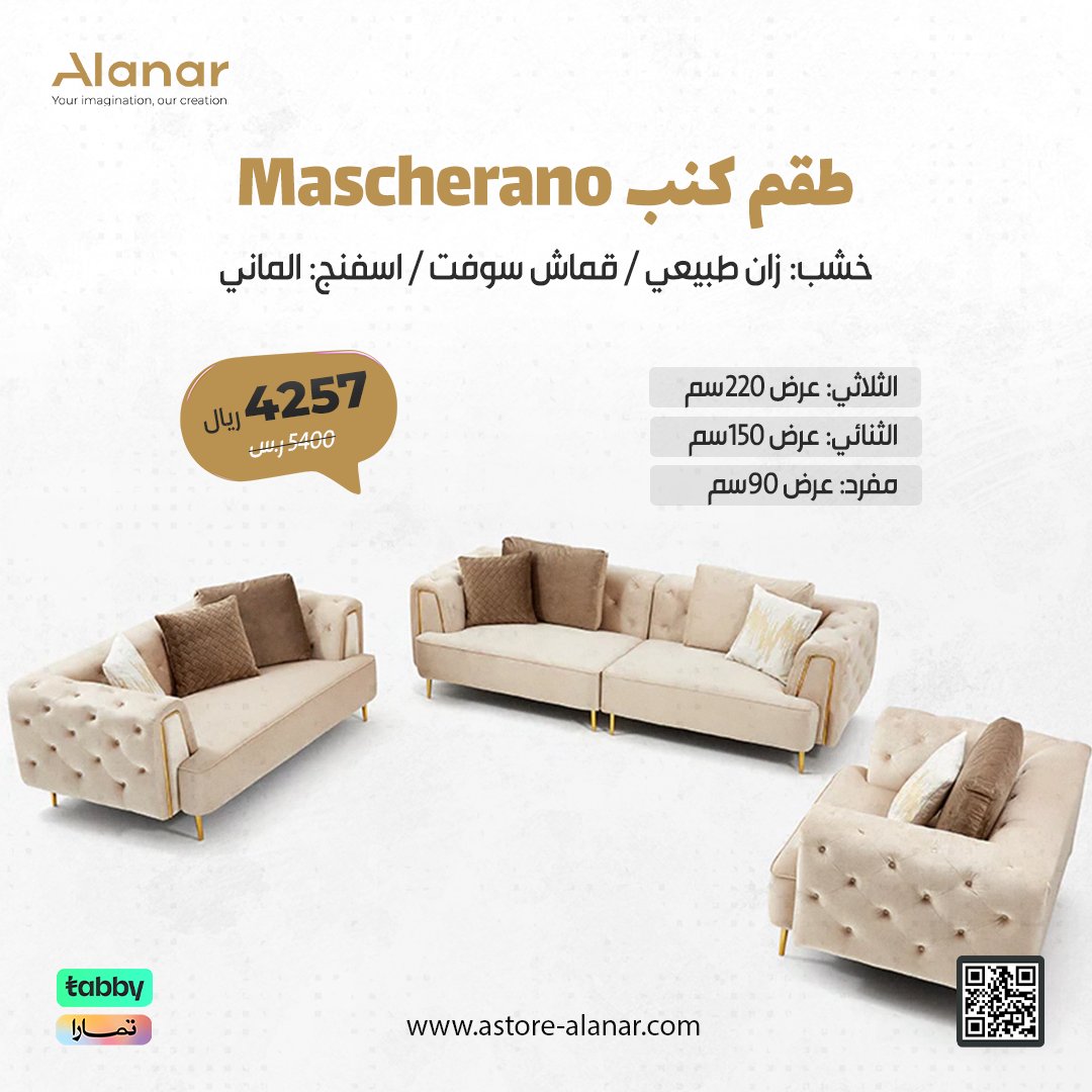 Alanar_sa's tweet photo. للباحثين على أطقم كنب بجودة عالية وتصميم جذاب

طقم Mascherano سيكون أحد أفضل خياراتك !!

الطقم مصنوع من خشب الزان الطبيعي والاسفنج الألماني.

يمكنك التعرف أكثر على تفاصيل المنتج م خلال الرابط التالي :

https://t.co/HLDM7WHuaA

#متجر_الانار
#جلسات_خارجية #آثاث https://t.co/Lkm6IEWTkR
