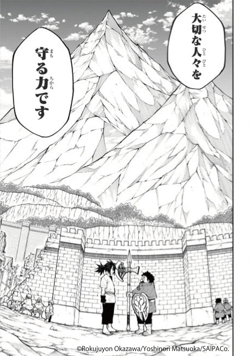 勇者の力は、守るために。
最終回。ありがとうございました!!

#魔剣鍛冶師になりたくて!
#月マガ基地
📚https://t.co/QMC9AbS1qN 