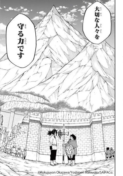 勇者の力は、守るために。
最終回。ありがとうございました!!

#魔剣鍛冶師になりたくて!
#月マガ基地
📚https://t.co/QMC9AbS1qN 