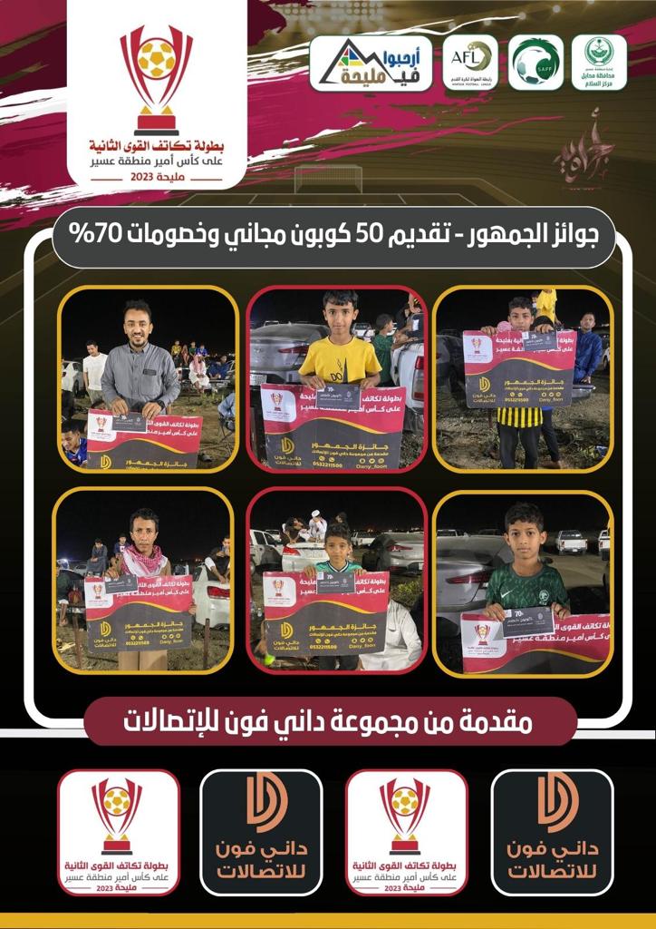 بطولة تكاتف القوى tweet media