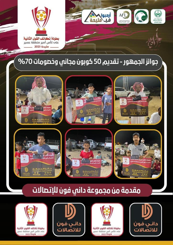 بطولة تكاتف القوى tweet media
