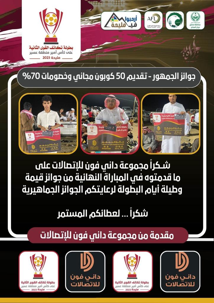 بطولة تكاتف القوى tweet media