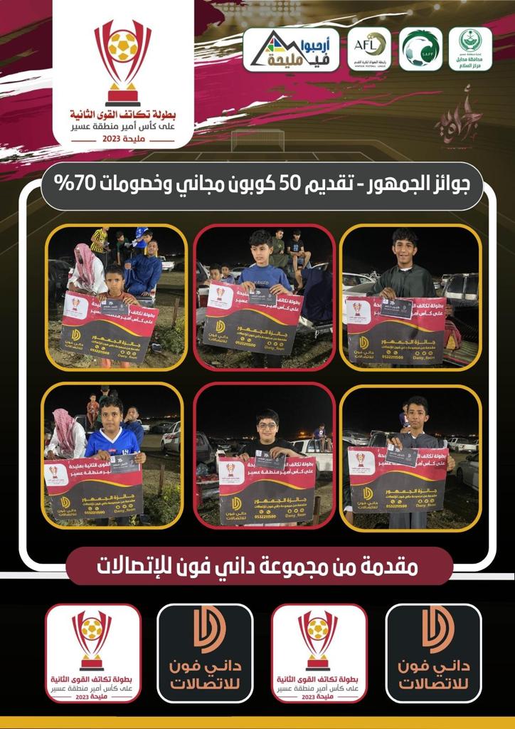 بطولة تكاتف القوى tweet media