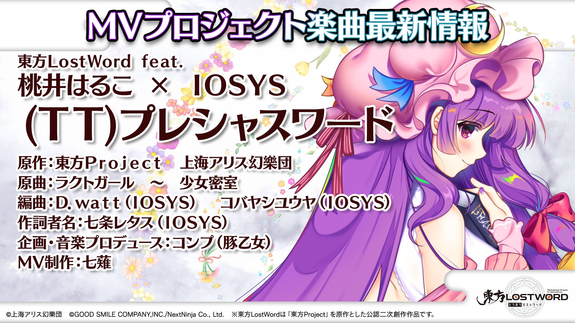 東方LostWord公式（東方ロストワード） on X: 