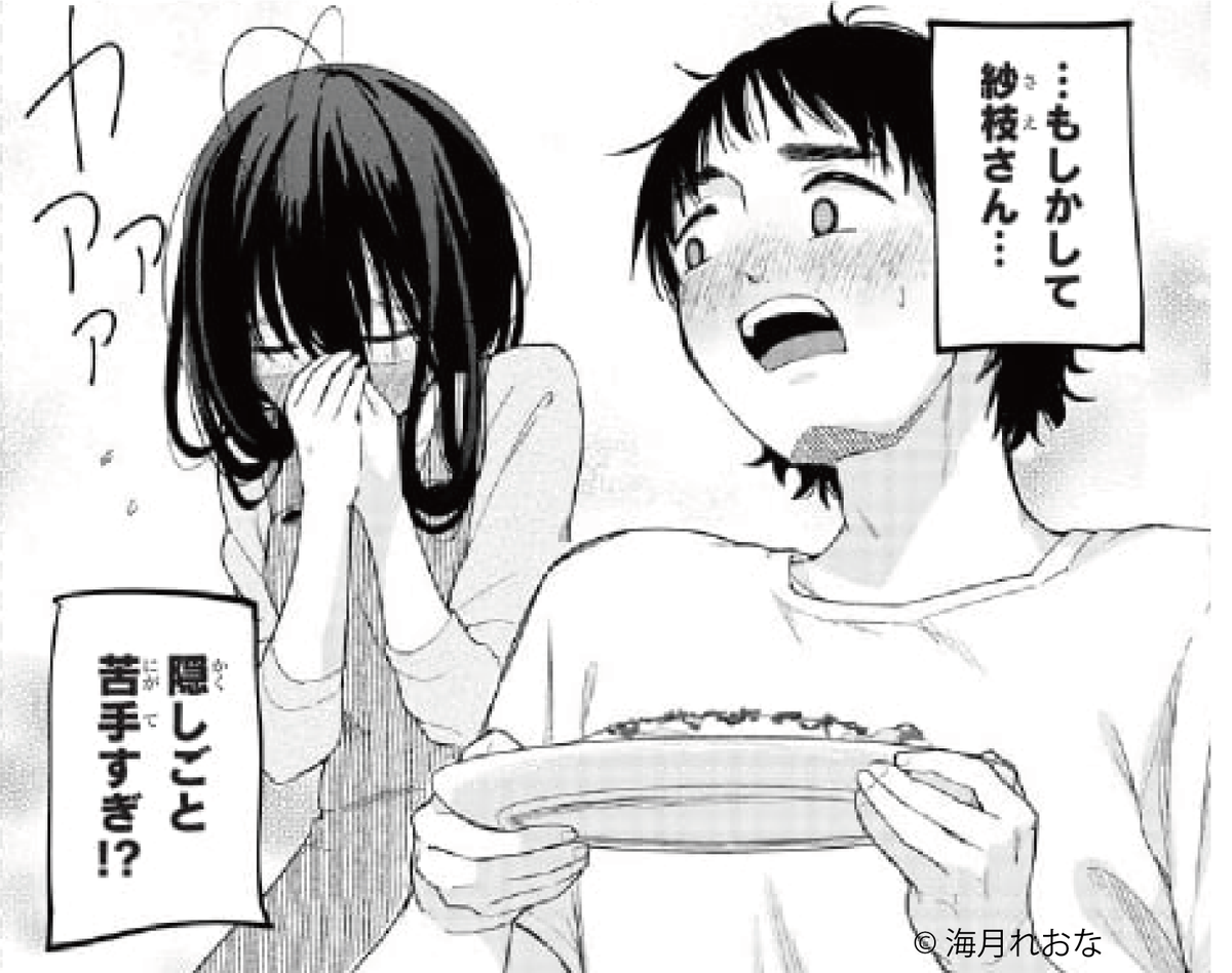 か、隠しごとってなに!?

#胸がドキワ荘
#月マガ基地
📚https://t.co/q2TpzpYMle 