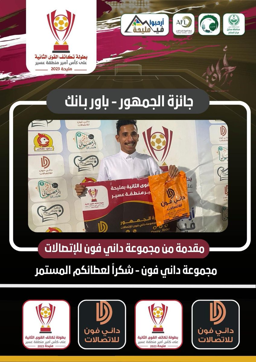 بطولة تكاتف القوى tweet media