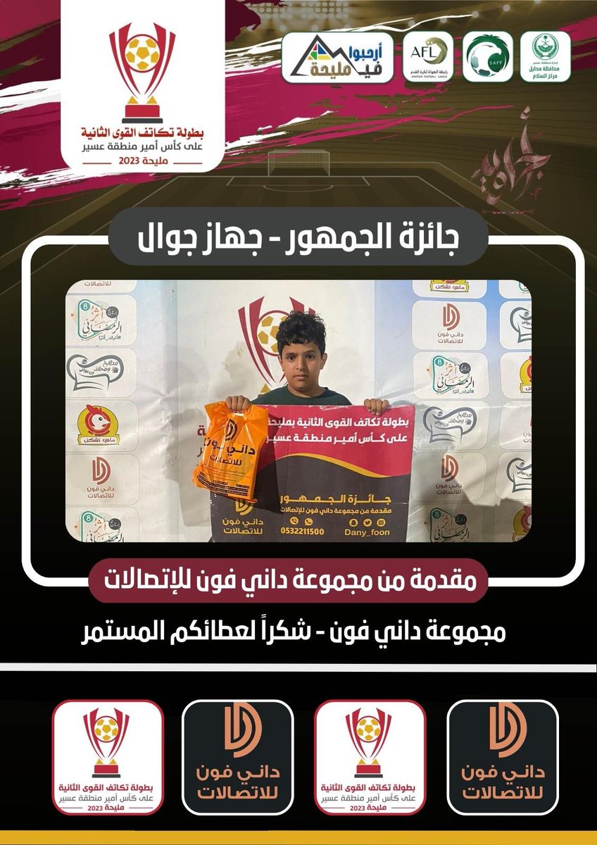 بطولة تكاتف القوى tweet media