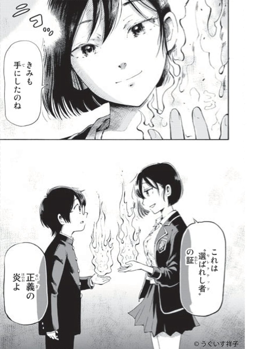急激な中二展開!しかし綺麗なお姉さんですね。

#僕に・されろ
#月マガ基地
#新連載
📚https://t.co/JNS7Gzw5Gy 