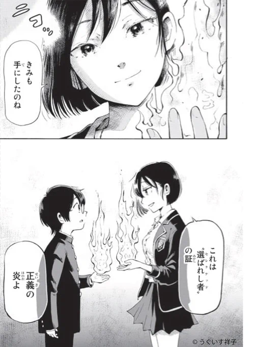 急激な中二展開!しかし綺麗なお姉さんですね。

#僕に・されろ
#月マガ基地
#新連載
📚https://t.co/JNS7Gzw5Gy 