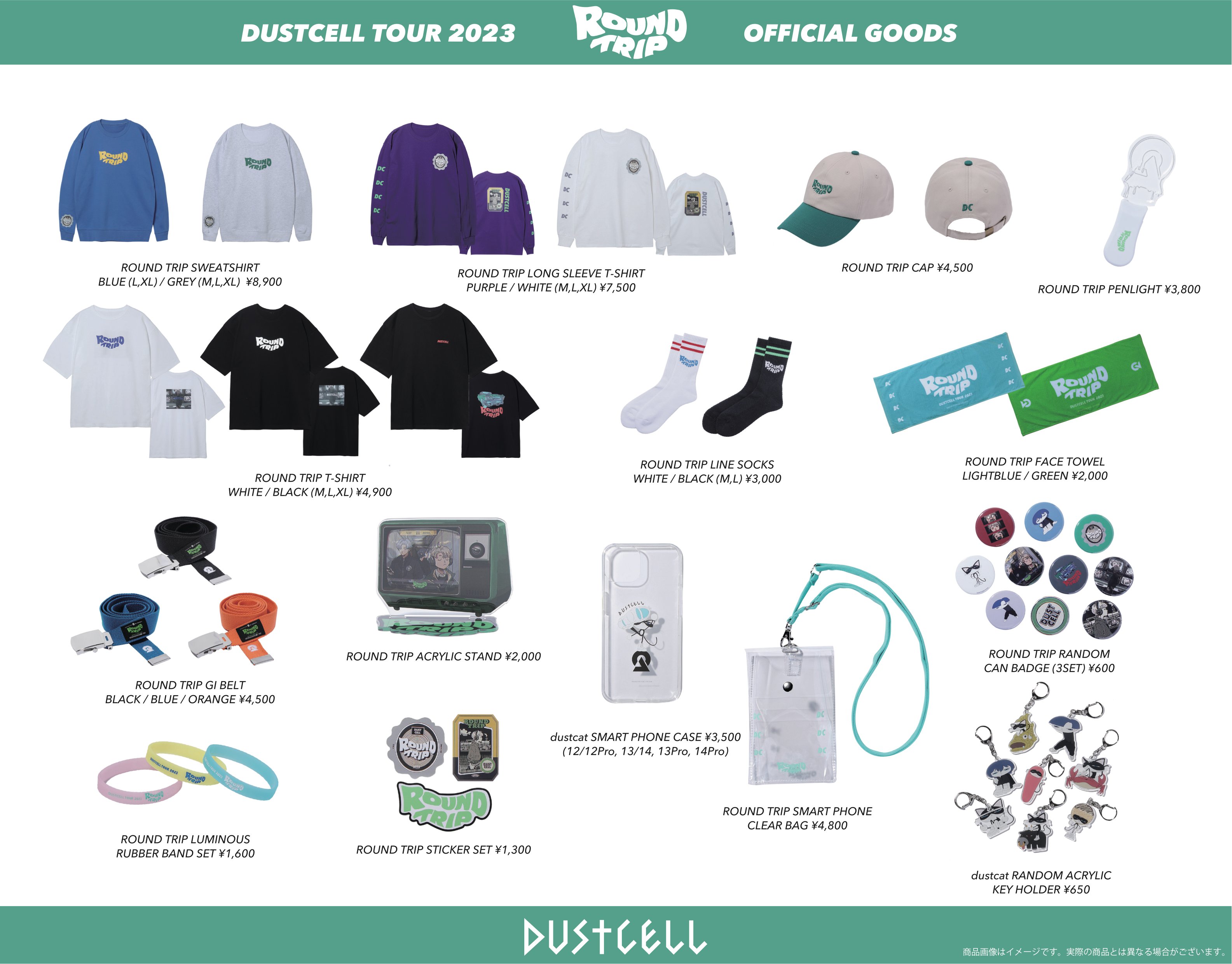 DUSTCELL round trip album 年会員グッズ 引き換え 特典