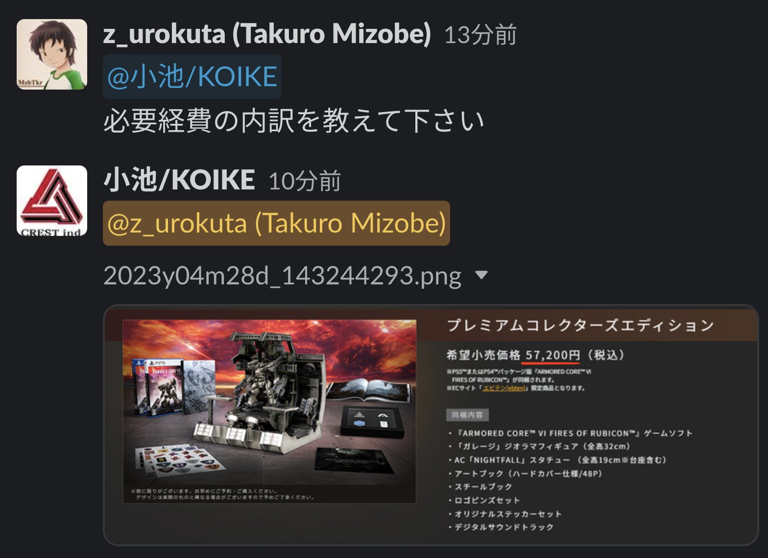 ポケットペア公式   a/クラフトピア : "アーマードコア6の