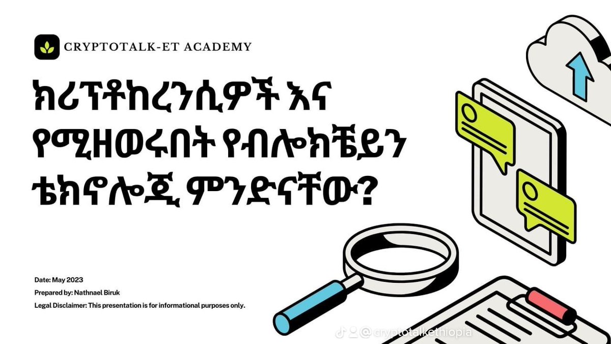 CryptotalkEt's tweet photo. ααͺααΆα¨α¨αα²αα½ α₯α α¨αααα©α α΅ α¨α₯αααΌαα α΄αααα ααα΅ααΈα?!
#birr #forex #crypto #blockchain #education #learnforfree #btc #bitcoin #cryptotalket #cryptotalkethiopia #trading #decenteralization https://t.co/40gBVvK4bd
