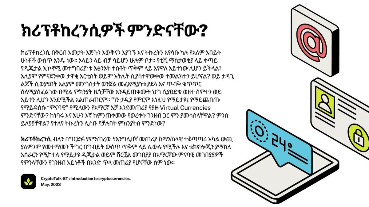 CryptotalkEt's tweet photo. ααͺααΆα¨α¨αα²αα½ α₯α α¨αααα©α α΅ α¨α₯αααΌαα α΄αααα ααα΅ααΈα?!
#birr #forex #crypto #blockchain #education #learnforfree #btc #bitcoin #cryptotalket #cryptotalkethiopia #trading #decenteralization https://t.co/40gBVvK4bd