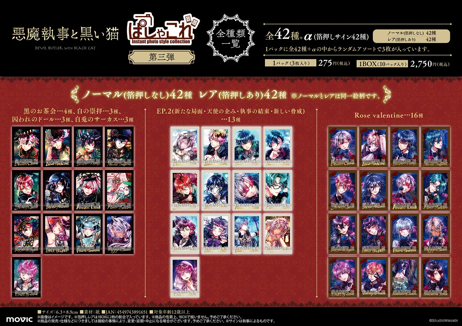 株式会社アニメイト on X: 