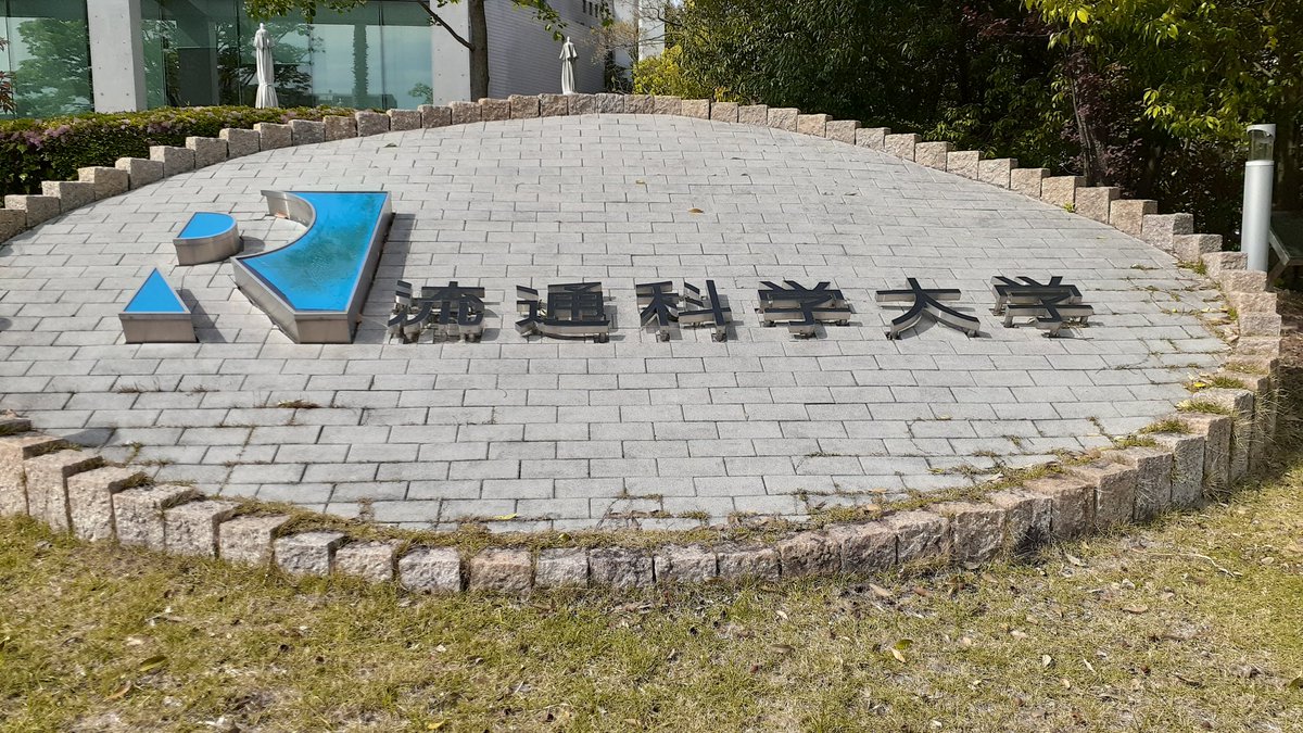 今日は流通科学大学でゲスト講師！