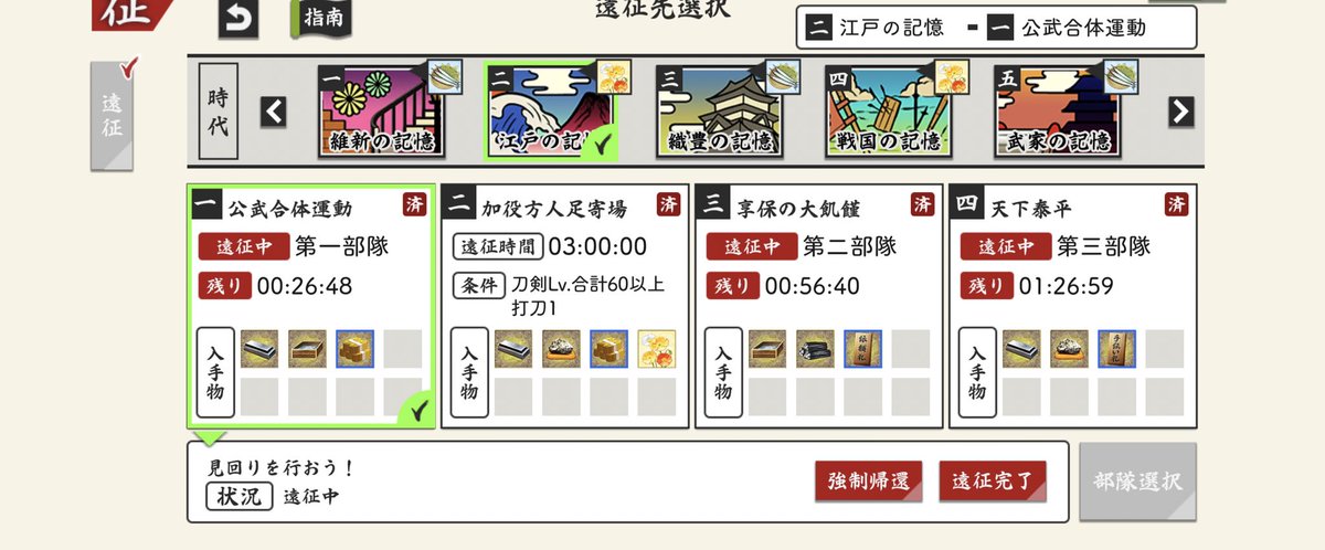 Higo_328's tweet photo. 遠征ガン回し作戦
またの名を石田正宗で70万減った資材補充作戦
2面>4面>3面>その他

遠征３部隊の場合
昼間
2時間毎にログインできる余裕がある時
①2-3.2-4.4-4or3-2
②2-3.4-1.4-2or4-4

各資材の減り具合により調節する https://t.co/l7KthlBUbe