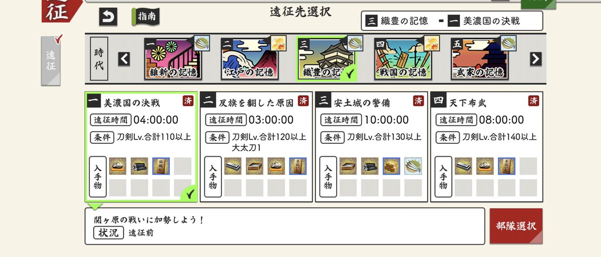 Higo_328's tweet photo. 遠征ガン回し作戦
またの名を石田正宗で70万減った資材補充作戦
2面>4面>3面>その他

遠征３部隊の場合
昼間
2時間毎にログインできる余裕がある時
①2-3.2-4.4-4or3-2
②2-3.4-1.4-2or4-4

各資材の減り具合により調節する https://t.co/l7KthlBUbe