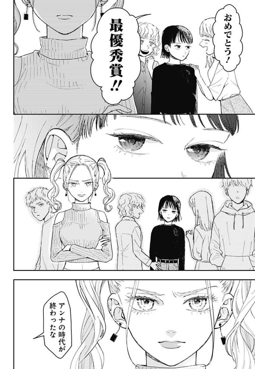 ⭐️新作読切配信⭐️ 「#アンナとアリサ」 原作 月本千景 作画 いがりペコ 絵の天才ともてはやされていたアンナ。しかしある日、新入りのアリサがアンナを差し置いて最優秀賞を受賞してしまい…!? 才能は惹かれ合う! 是非ご一読ください! #月本千景 #いがりペコ