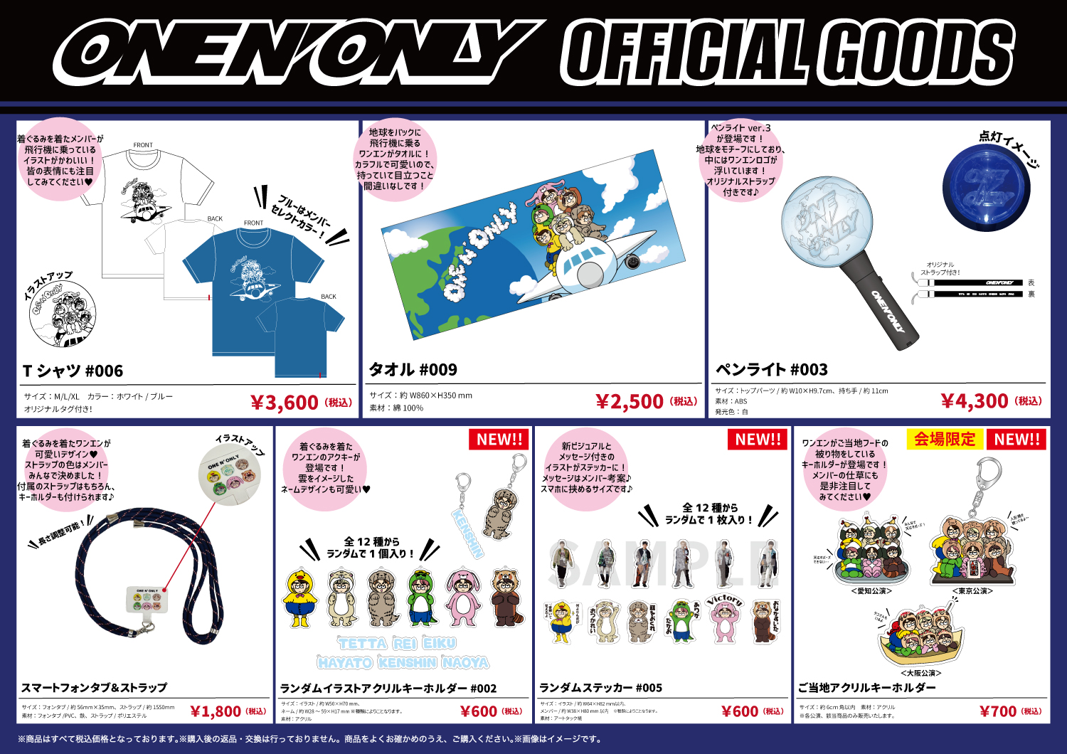ONE N' ONLY / ワンエンオンリー on X: ONE N' ONLY / ワンエンオンリー on X: