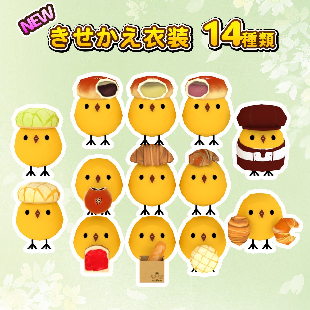 ぴよ盛りDX［Android］ - 4Gamer