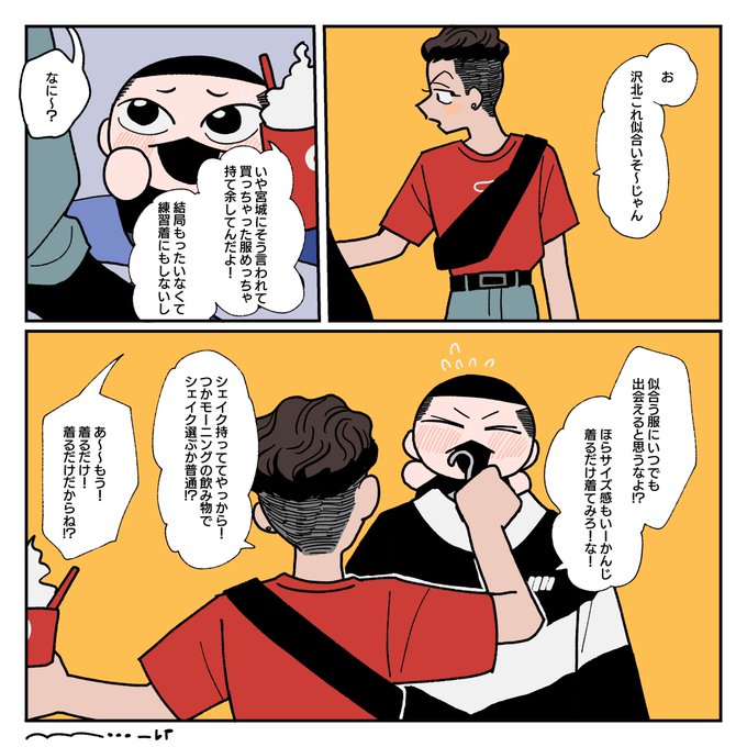 服の進め方がうまいリョちと結局買っちゃうチョロ沢くん🛍️