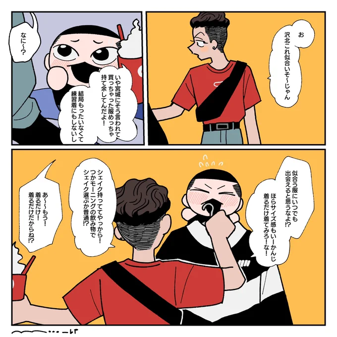 服の進め方がうまいリョちと結局買っちゃうチョロ沢くん🛍️