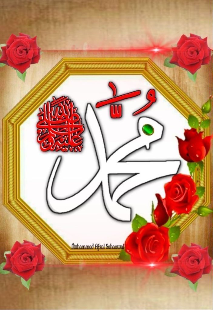 fkhussain786's tweet photo. ﴿ إِنَّ اللَّهَ وَمَلَائِكَتَهُ يُصَلُّونَ عَلَى النَّبِيِّ ۚ يَا أَيُّهَا الَّذِينَ آمَنُوا صَلُّوا عَلَيْهِ وَسَلِّمُوا تَسْلِيمًا ﷺ❤ https://t.co/6sSVlwrLK8